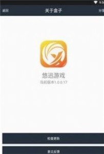 悠迅