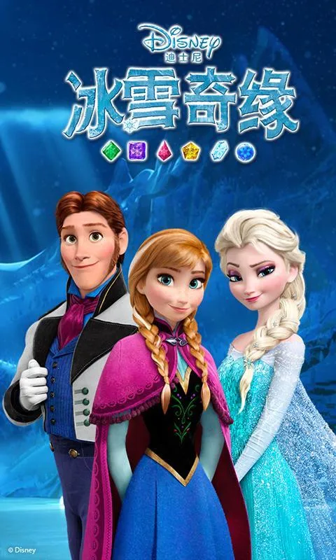 冰雪奇缘冰纷乐破解版