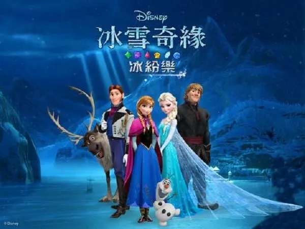 冰雪奇缘冰纷乐破解版