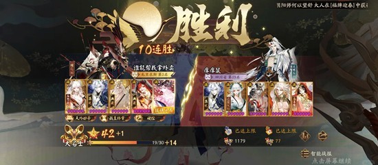 阴阳师新春版本斗技攻略 离封桃叶阵容码上大名仕攻略