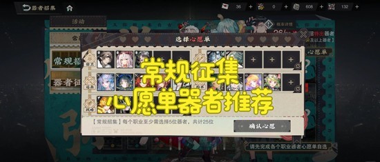 物华弥新新春活动攻略 常规征集心愿单器者推荐