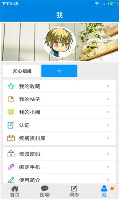 友问 1
