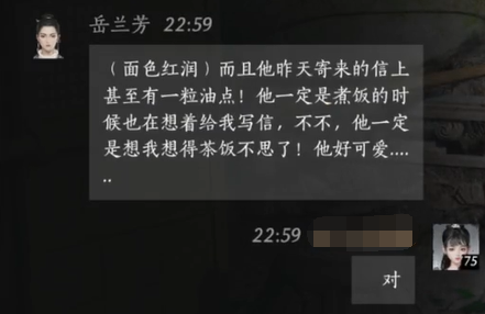 燕云十六声岳兰芳怎么结交 岳兰芳对话攻略