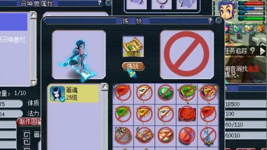 《梦幻多技能炼妖攻略——探索更强力的妖灵战斗方式》(精通多技能炼妖,提升妖灵实力,打造无敌阵容!)-第1张图片- 《梦幻多技能炼妖攻略——探索更强力的妖灵战斗方式》(精通多技能炼妖,提升妖灵实力,打造无敌阵容!)-第1张图片-