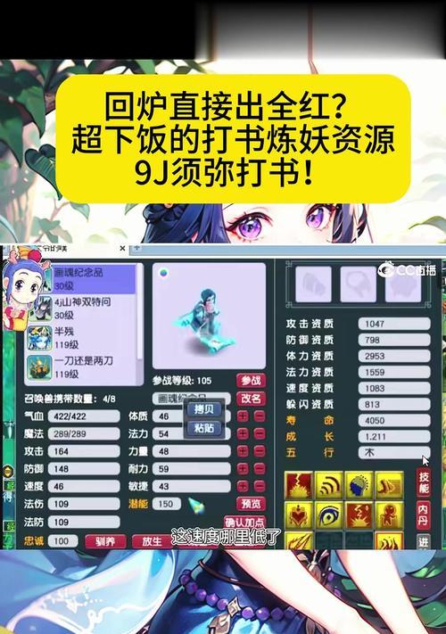 《梦幻多技能炼妖攻略——探索更强力的妖灵战斗方式》(精通多技能炼妖,提升妖灵实力,打造无敌阵容!)-第2张图片- 《梦幻多技能炼妖攻略——探索更强力的妖灵战斗方式》(精通多技能炼妖,提升妖灵实力,打造无敌阵容!)-第2张图片-