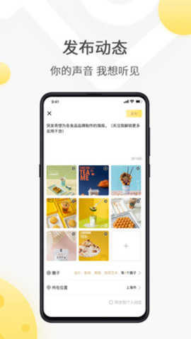 奶酪社交app 1