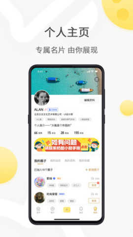 奶酪社交app 2