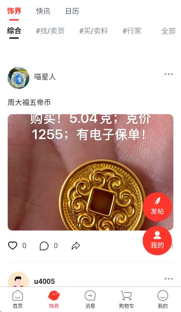 小本买卖