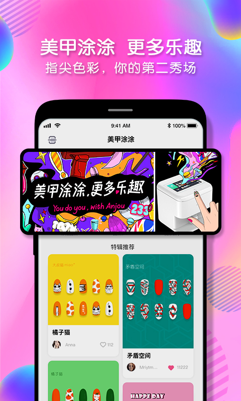 美甲涂涂 1