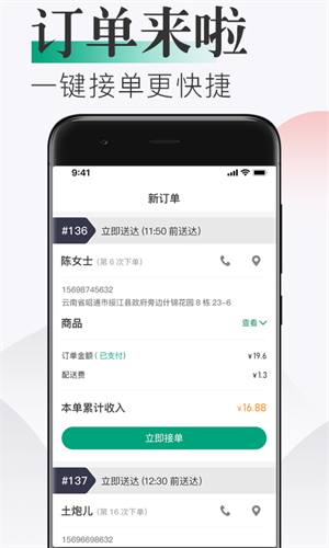 随心点商家