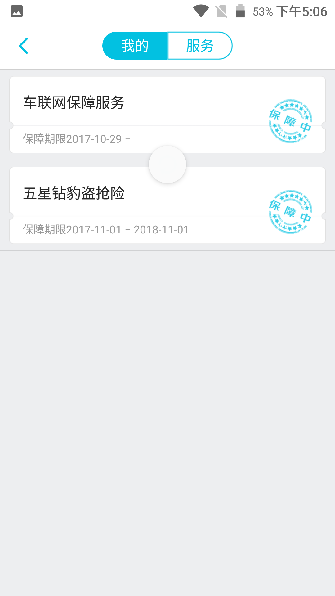 神骑出行 1