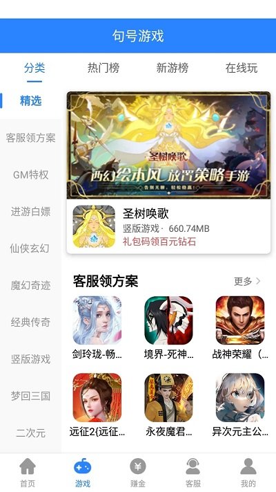 句号