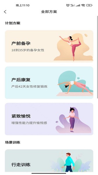 时光锻炼 1