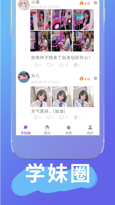青回