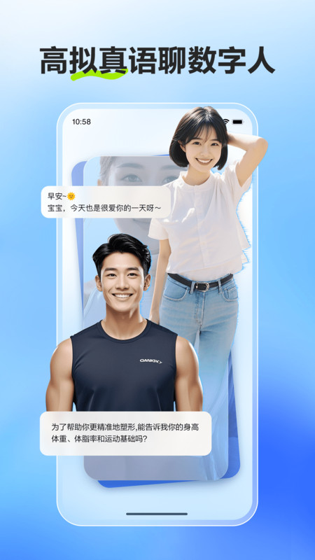 文小言app 1