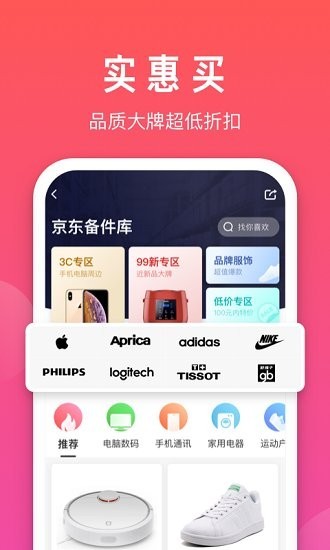 京东拍拍严选