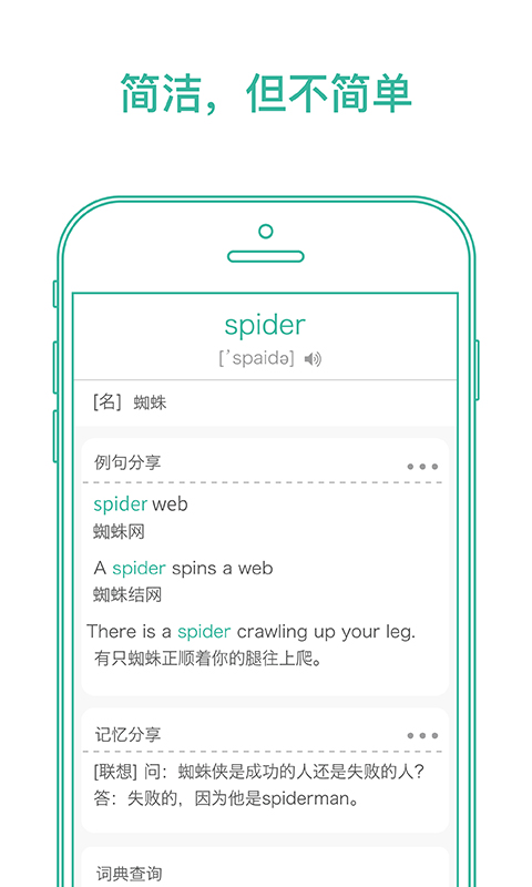 墨墨背单词APP 1