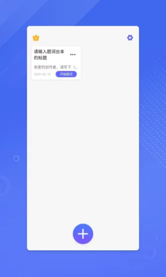 鉴黄师老(提词工具)