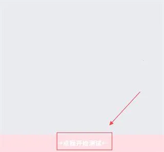 小格弱网11.0版本