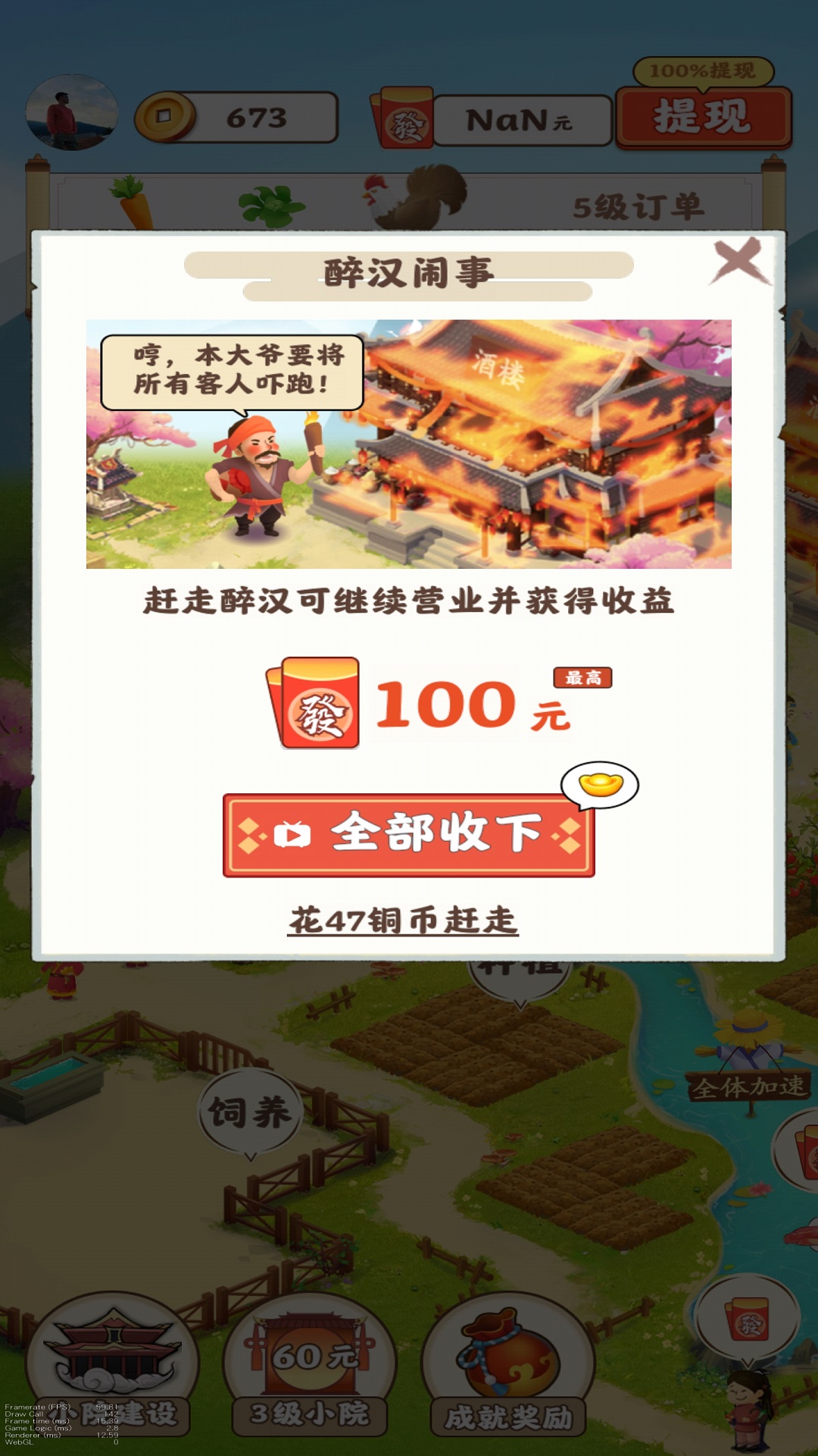 田园幸福生活 2