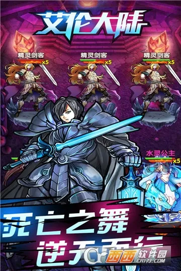 艾伦大陆(西方魔幻手游)