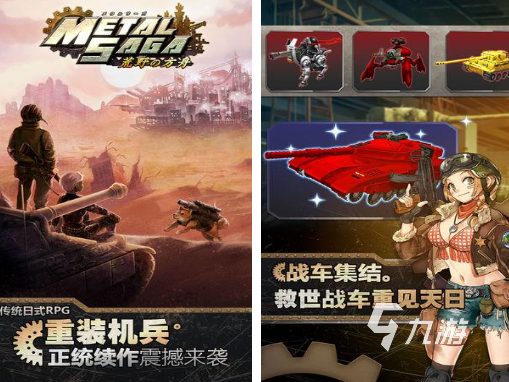高人气的重装机兵手游前五名 有趣的重装机兵手游盘点2026