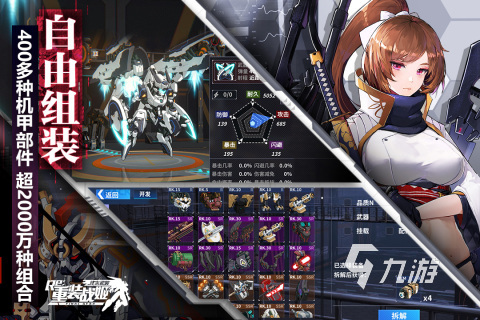 高人气的重装机兵手游前五名 有趣的重装机兵手游盘点2026