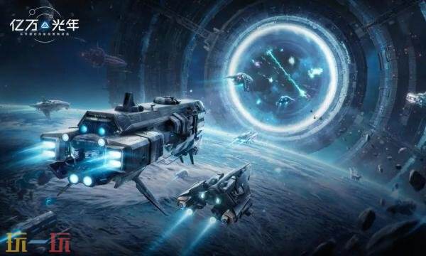 亿万光年手游官网入口 亿万光年正版官网入口