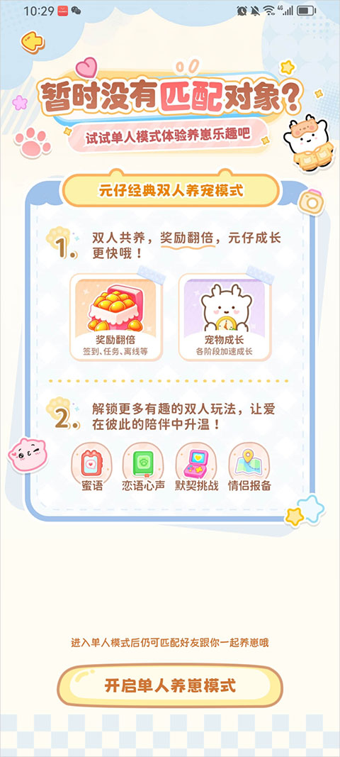元仔app(PawLove)