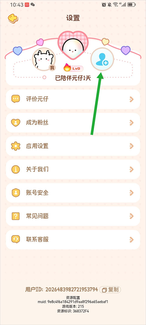 元仔app(PawLove)