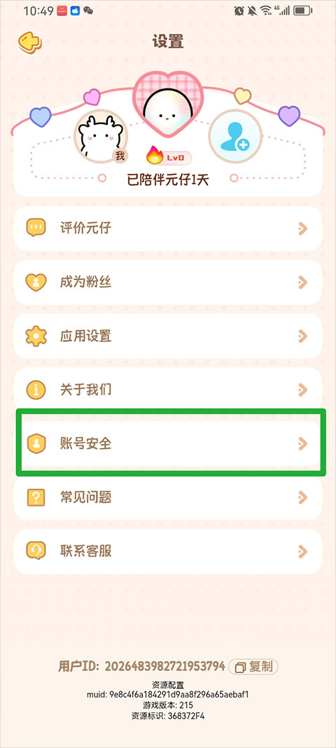 元仔app(PawLove)