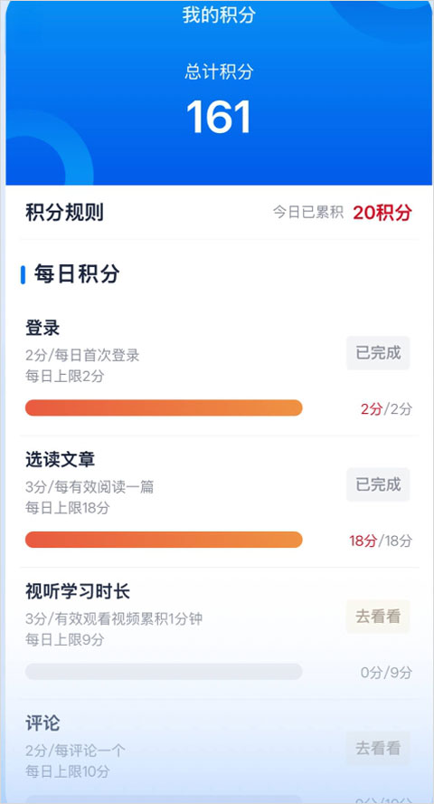 知行南网app