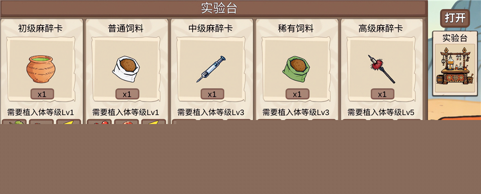 从方舟开始进化