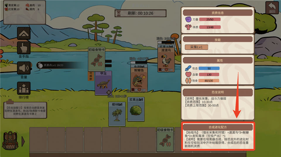 从方舟开始进化