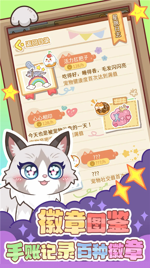云爪星