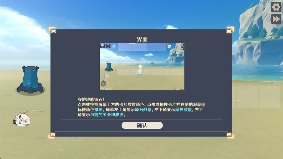 原神大战原魔手机版