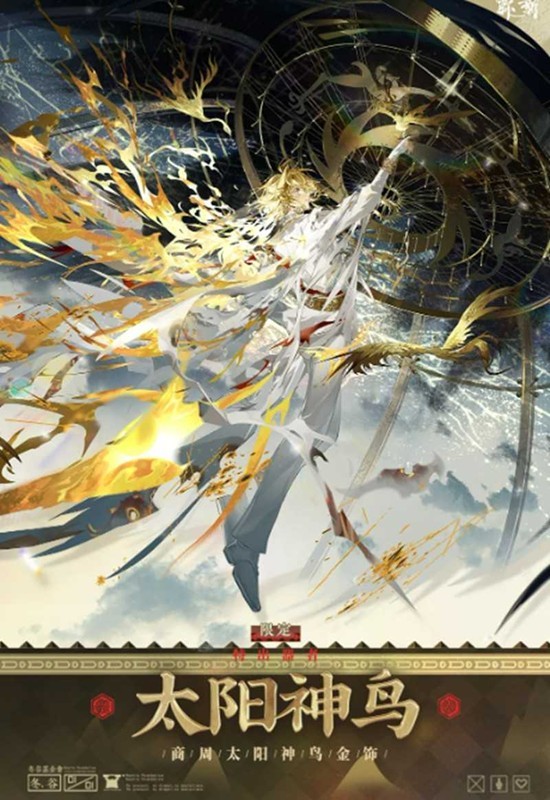 物华弥新太阳神鸟技能效果介绍