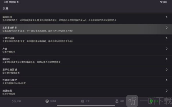 XStreaming