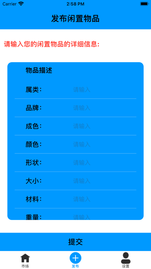 快周转