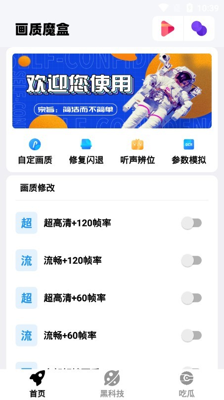 画质魔盒 1