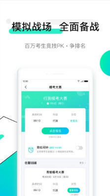青蛙公考