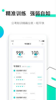 青蛙公考