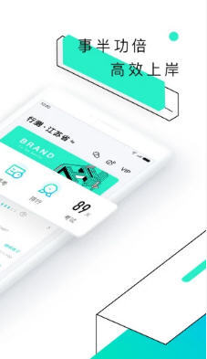 青蛙公考
