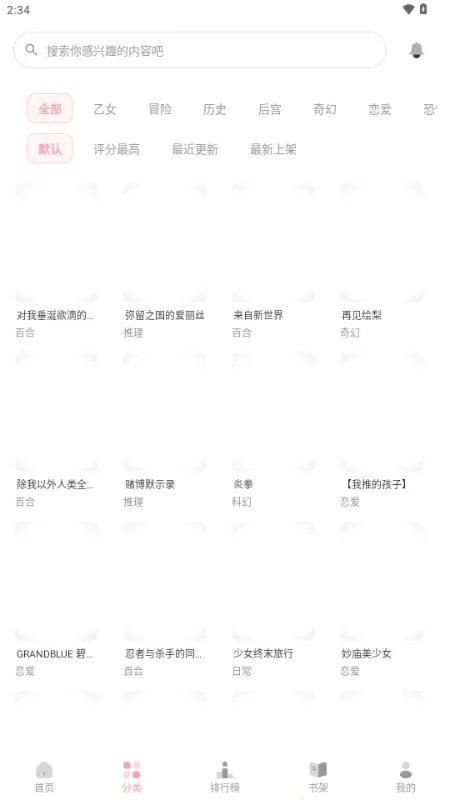 花火漫画