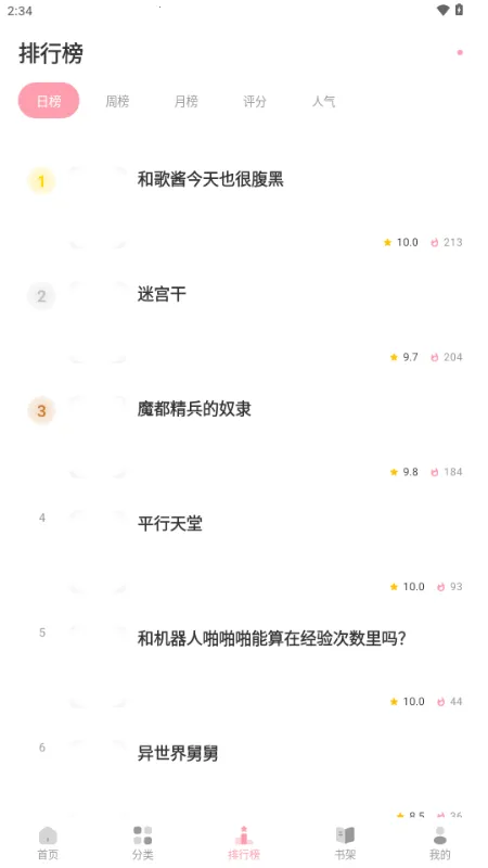 花火漫画