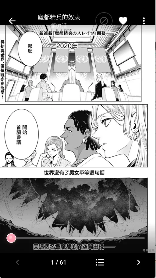 花火漫画