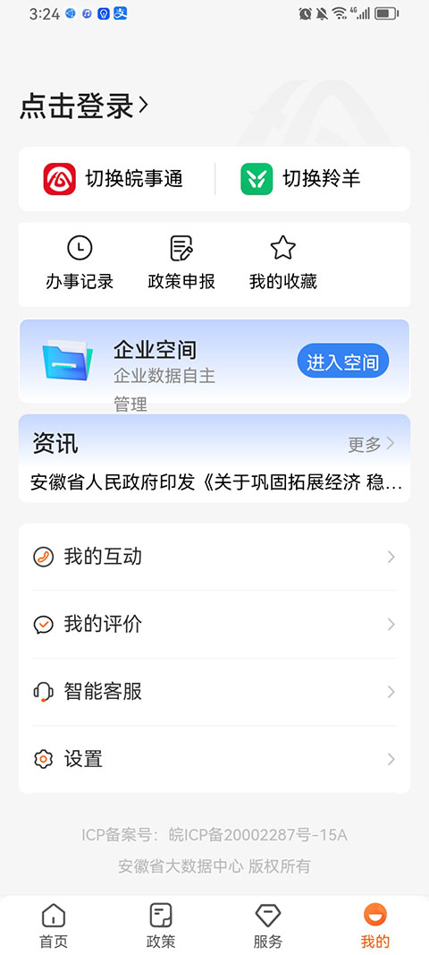皖企通