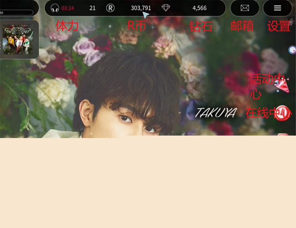 SUPERSTAR EBiDAN官方版