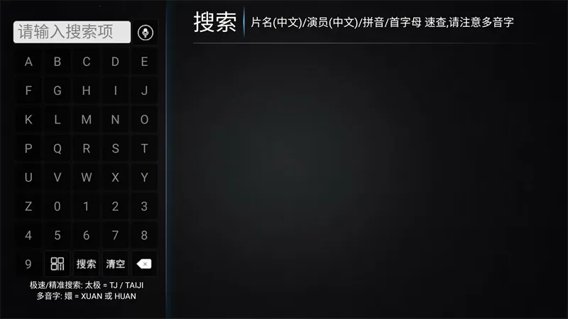 新非凡影视TV电视版2026下载