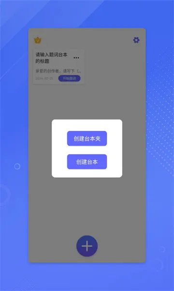 鉴黄师(提词器